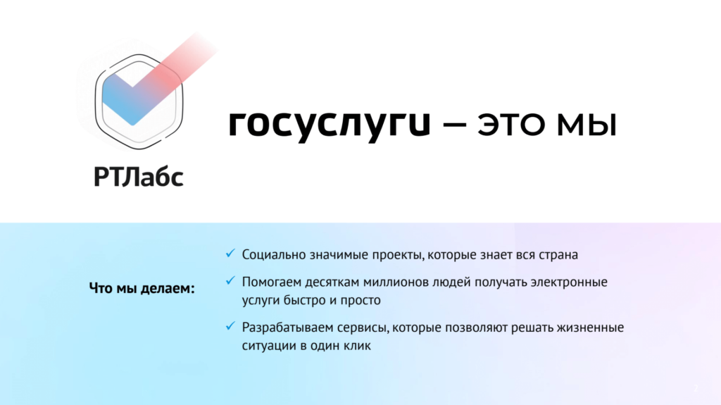 Как SAFe® помогает выполнять задачи государственной важности и иногда немного спать