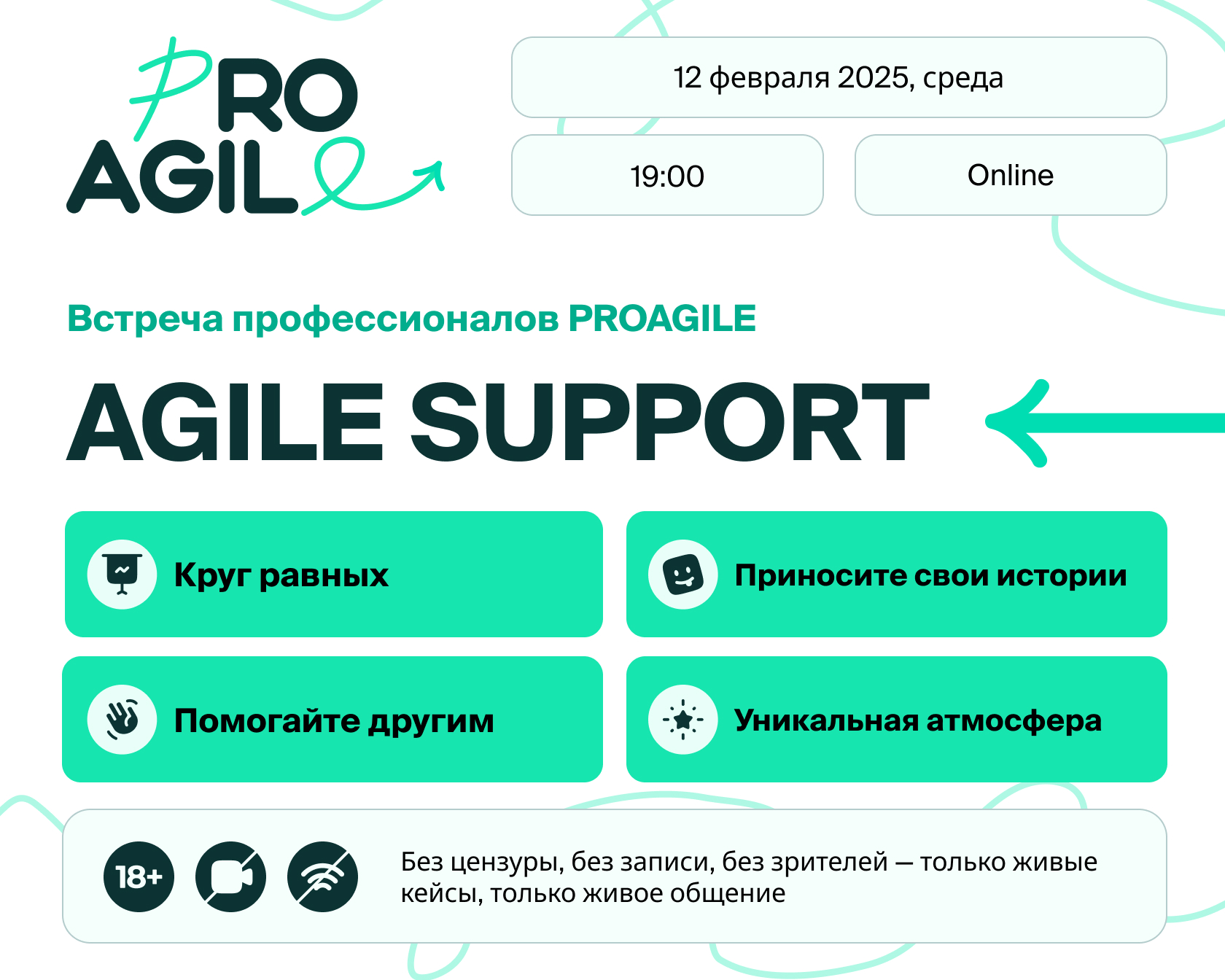 Agile Support 2025Q1