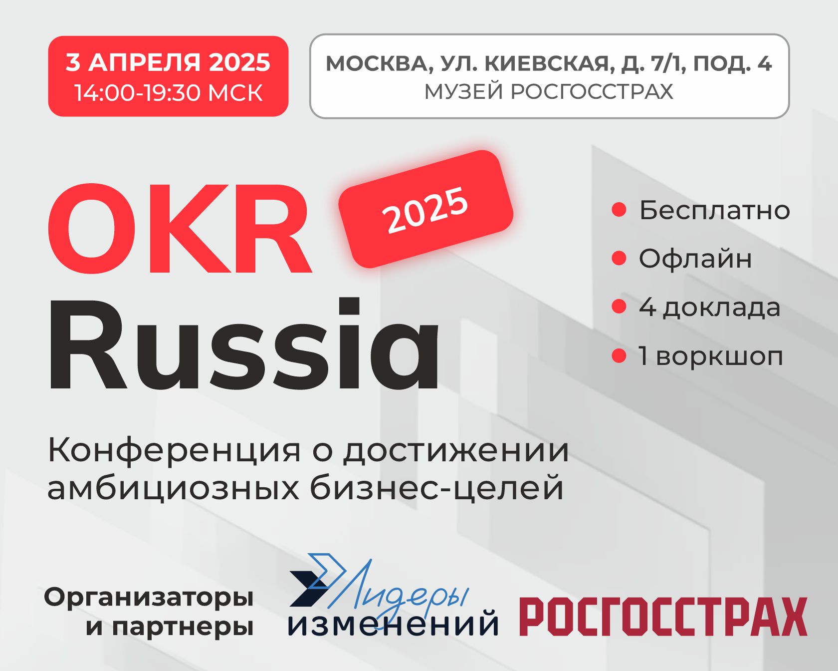 OKR Russia