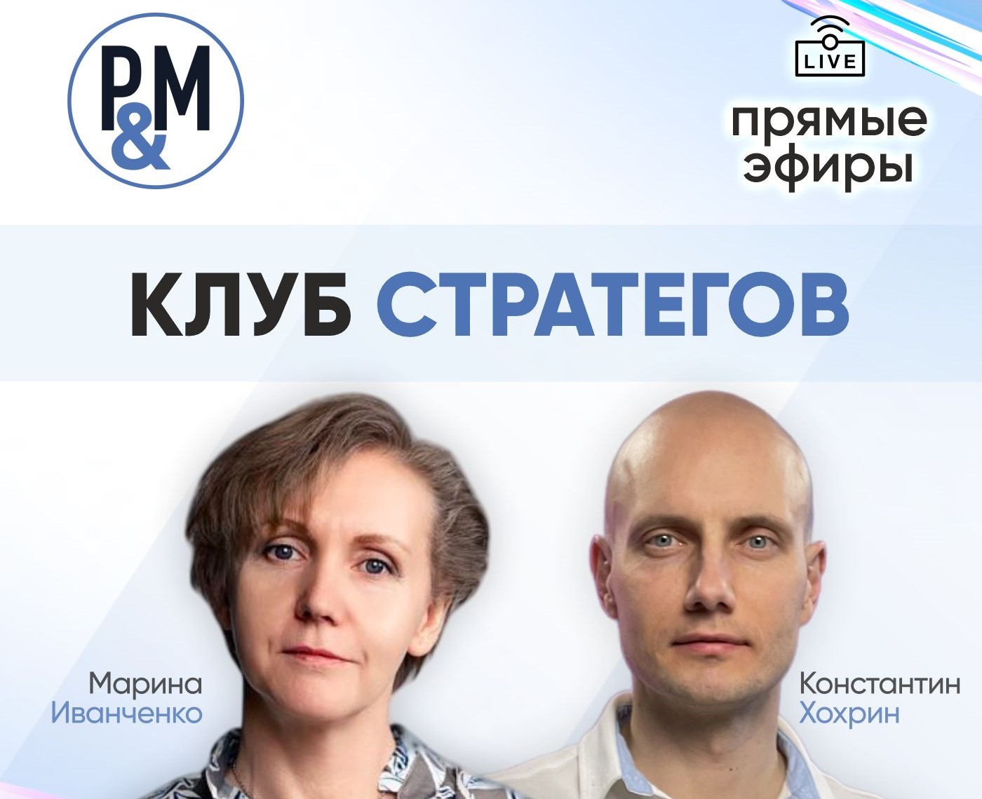 Клуб стратегов